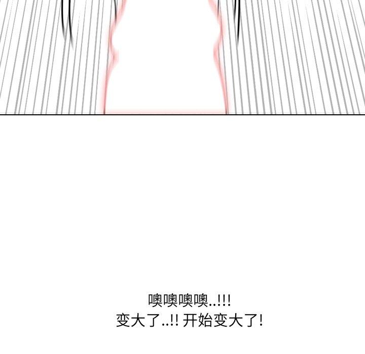 《泌尿科俏护士》漫画 第51话