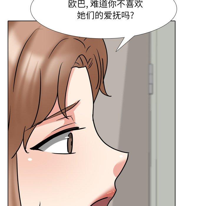 《泌尿科俏护士》漫画 第51话
