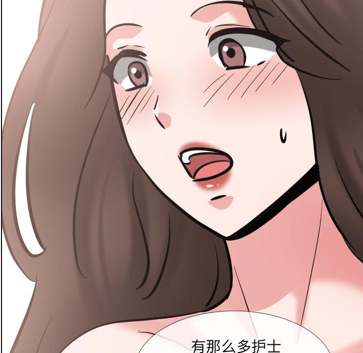 《泌尿科俏护士》漫画 第51话