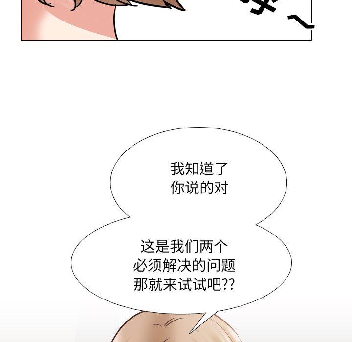 《泌尿科俏护士》漫画 第51话