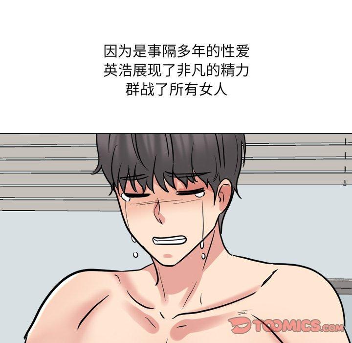 《泌尿科俏护士》漫画 第51话