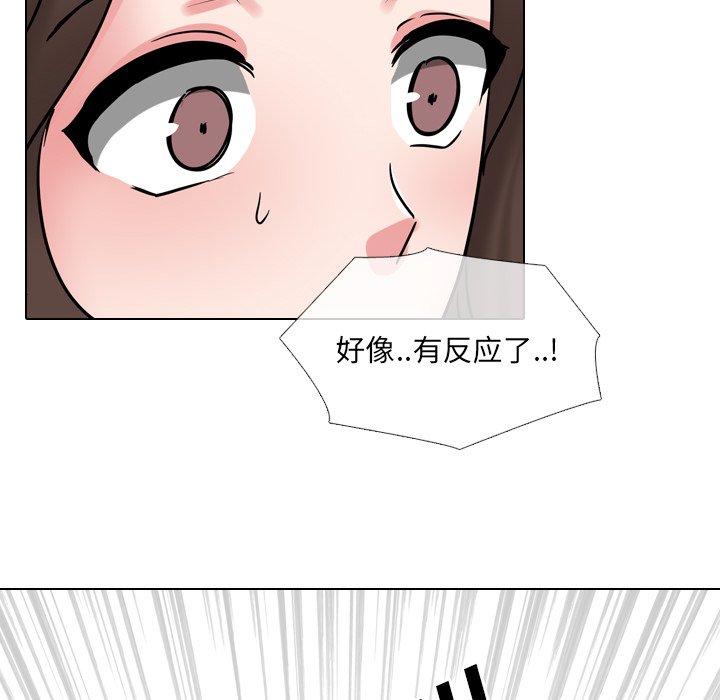 《泌尿科俏护士》漫画 第51话