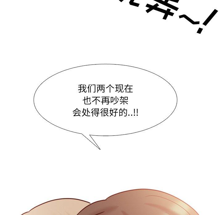 《泌尿科俏护士》漫画 第51话