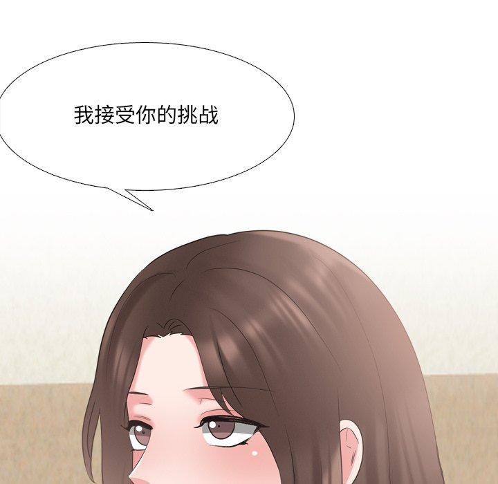 《泌尿科俏护士》漫画 第30话