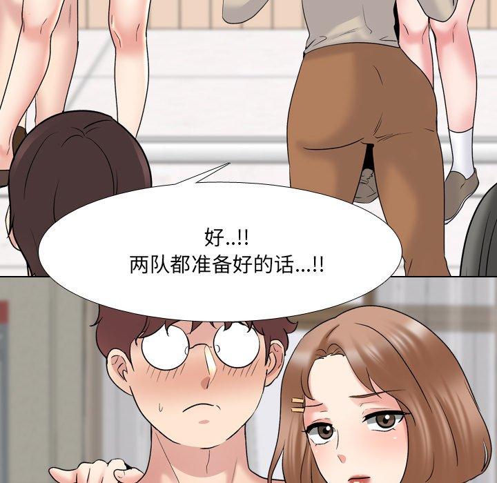 《泌尿科俏护士》漫画 第30话
