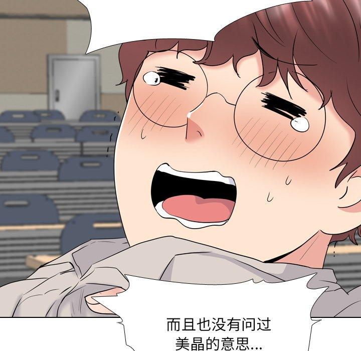 《泌尿科俏护士》漫画 第30话