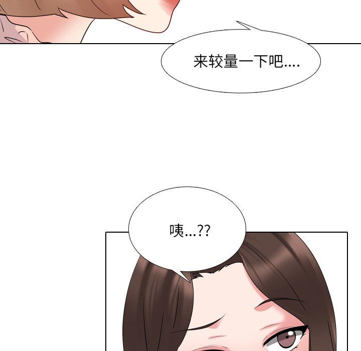 《泌尿科俏护士》漫画 第30话