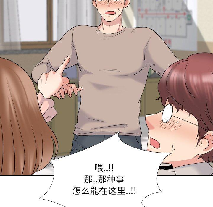 《泌尿科俏护士》漫画 第30话