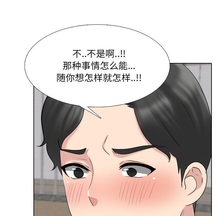 《泌尿科俏护士》漫画 第30话