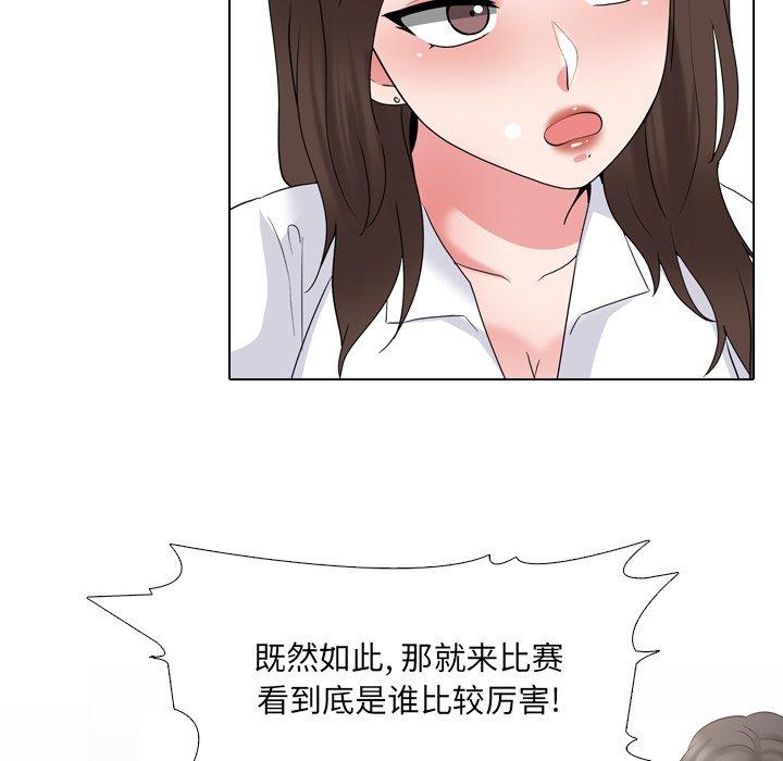 《泌尿科俏护士》漫画 第30话