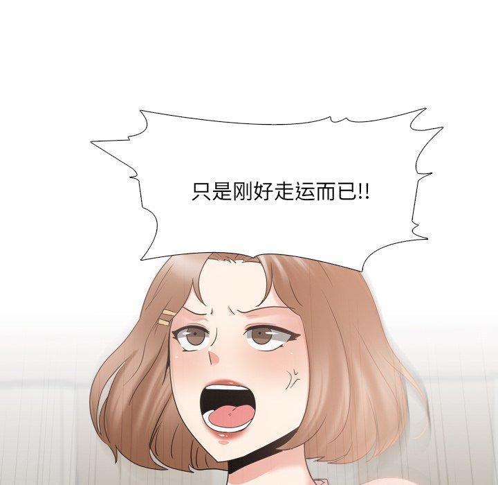《泌尿科俏护士》漫画 第30话
