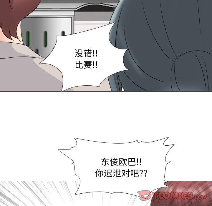 《泌尿科俏护士》漫画 第30话