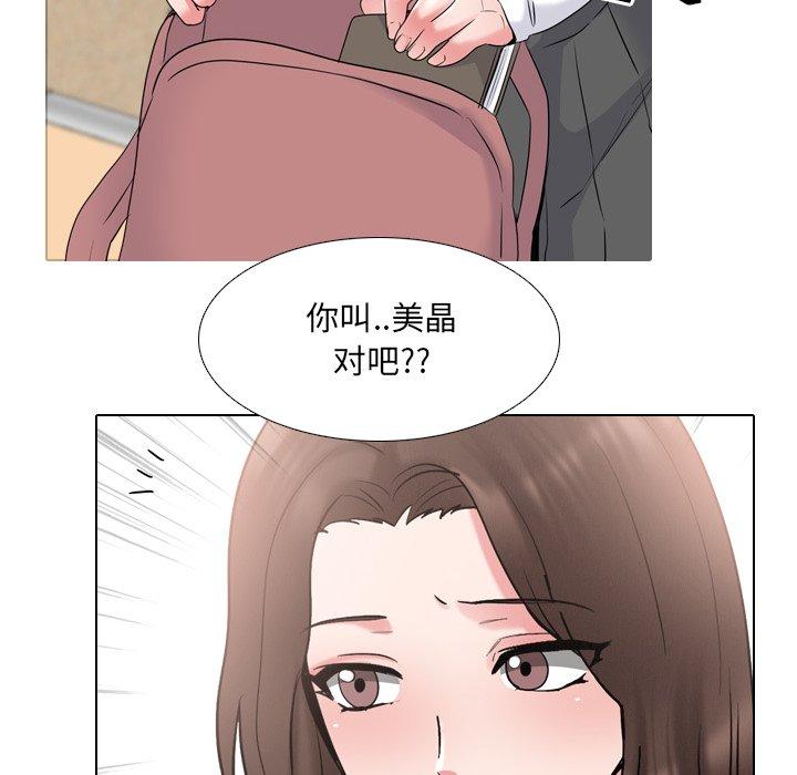 《泌尿科俏护士》漫画 第30话