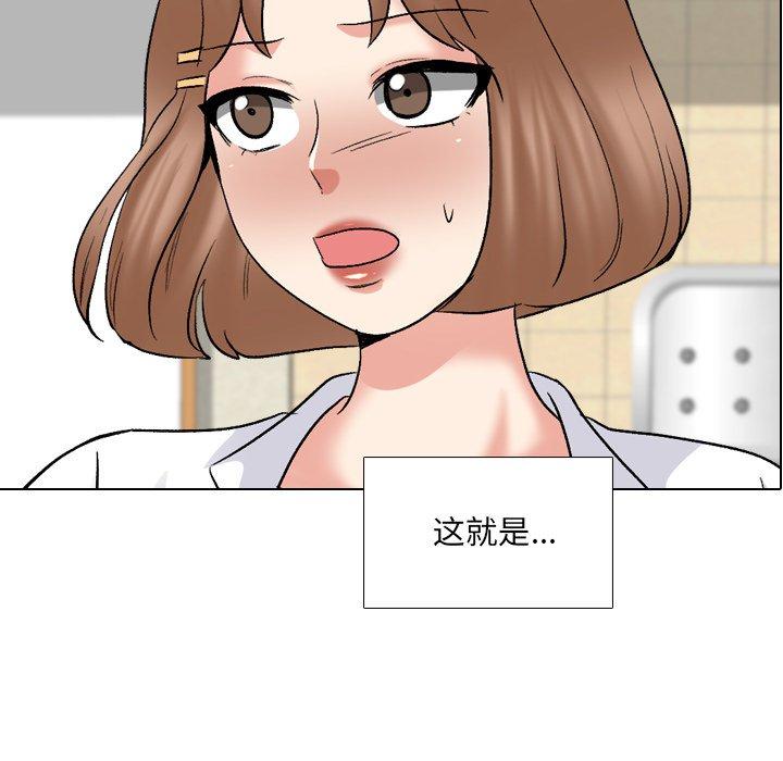 《泌尿科俏护士》漫画 第30话