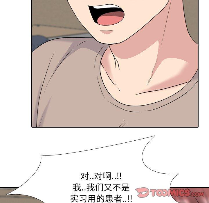 《泌尿科俏护士》漫画 第30话