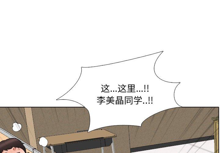 《泌尿科俏护士》漫画 第30话