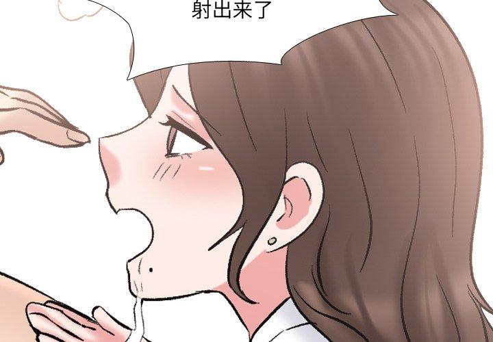 《泌尿科俏护士》漫画 第30话
