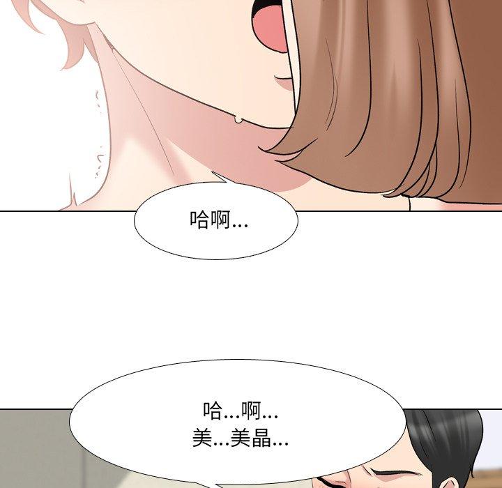 《泌尿科俏护士》漫画 第30话