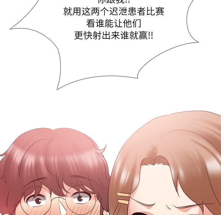 《泌尿科俏护士》漫画 第30话