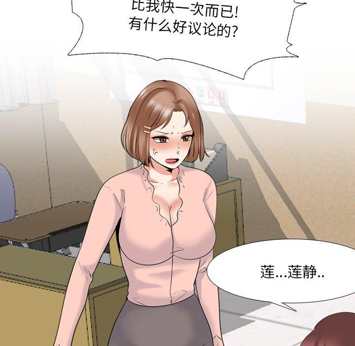 《泌尿科俏护士》漫画 第30话