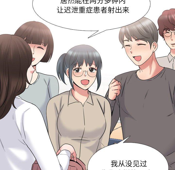 《泌尿科俏护士》漫画 第30话