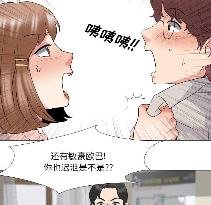 《泌尿科俏护士》漫画 第30话