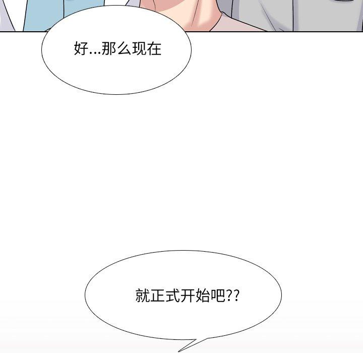 《泌尿科俏护士》漫画 第30话