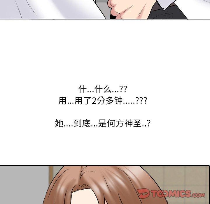 《泌尿科俏护士》漫画 第30话