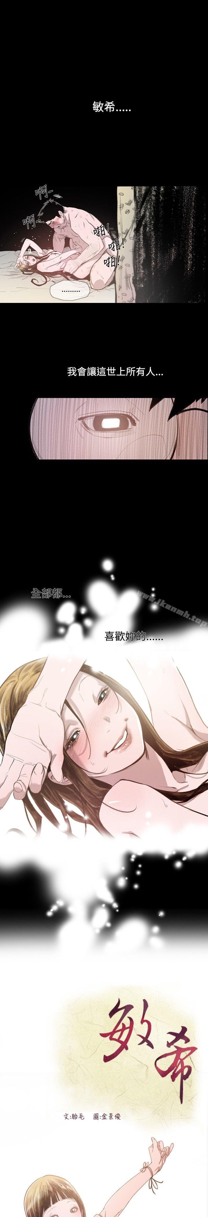 《敏希》漫画 第7話