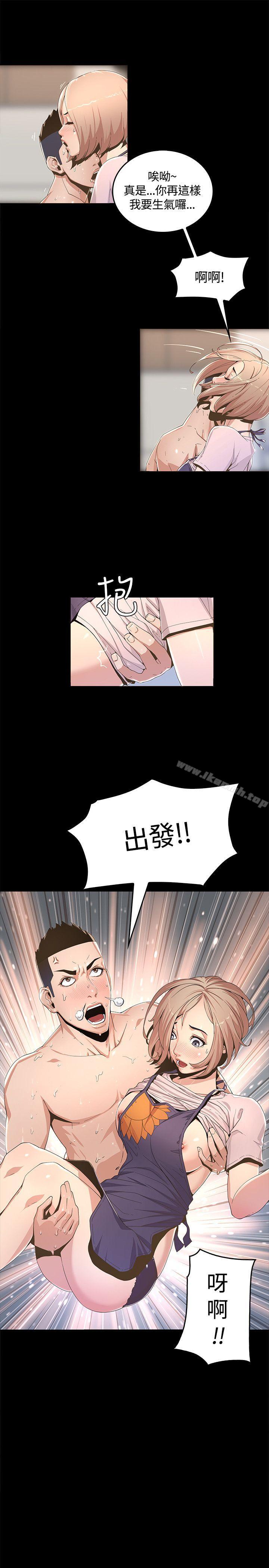 《迷人的她》漫画 第1話