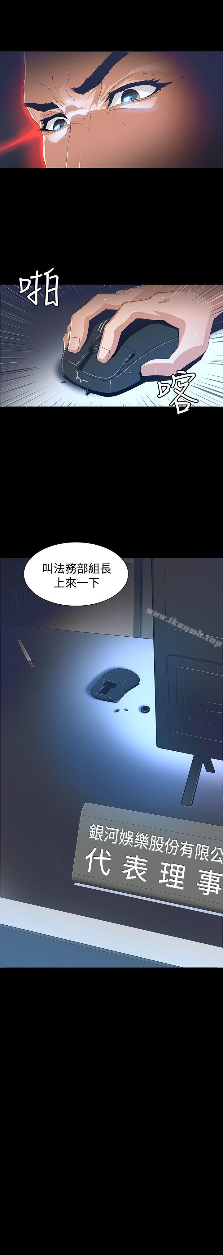 《迷人的她》漫画 第1話