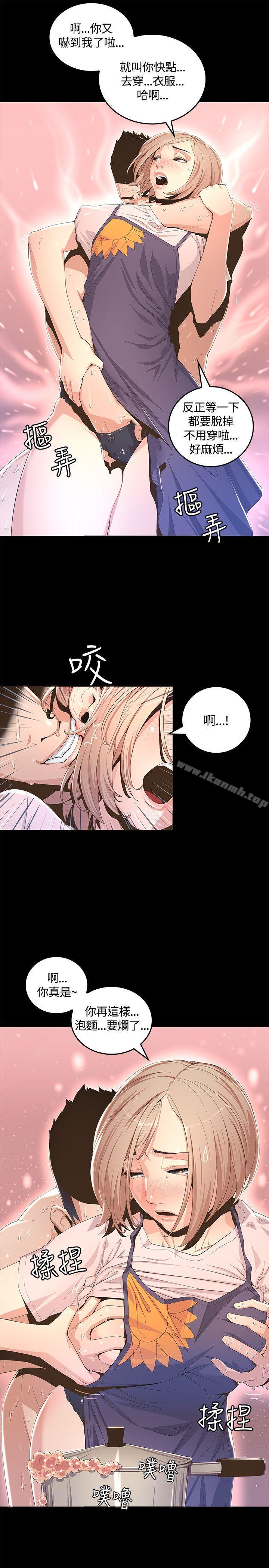 《迷人的她》漫画 第1話