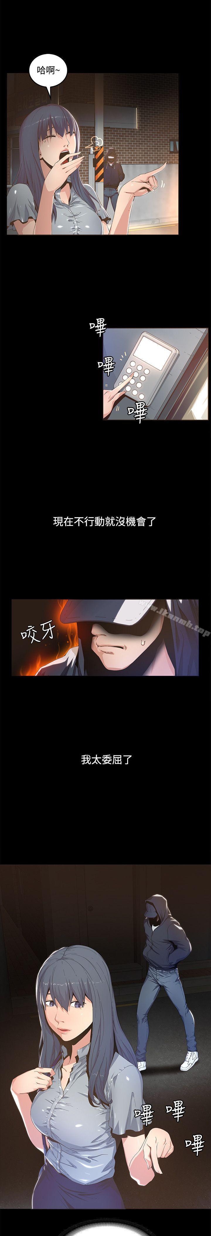 《迷人的她》漫画 第1話
