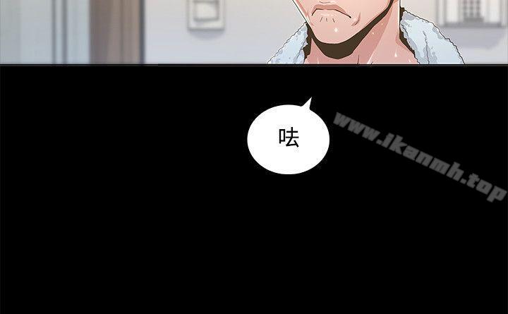 《迷人的她》漫画 第1話
