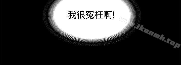 《迷人的她》漫画 第1話