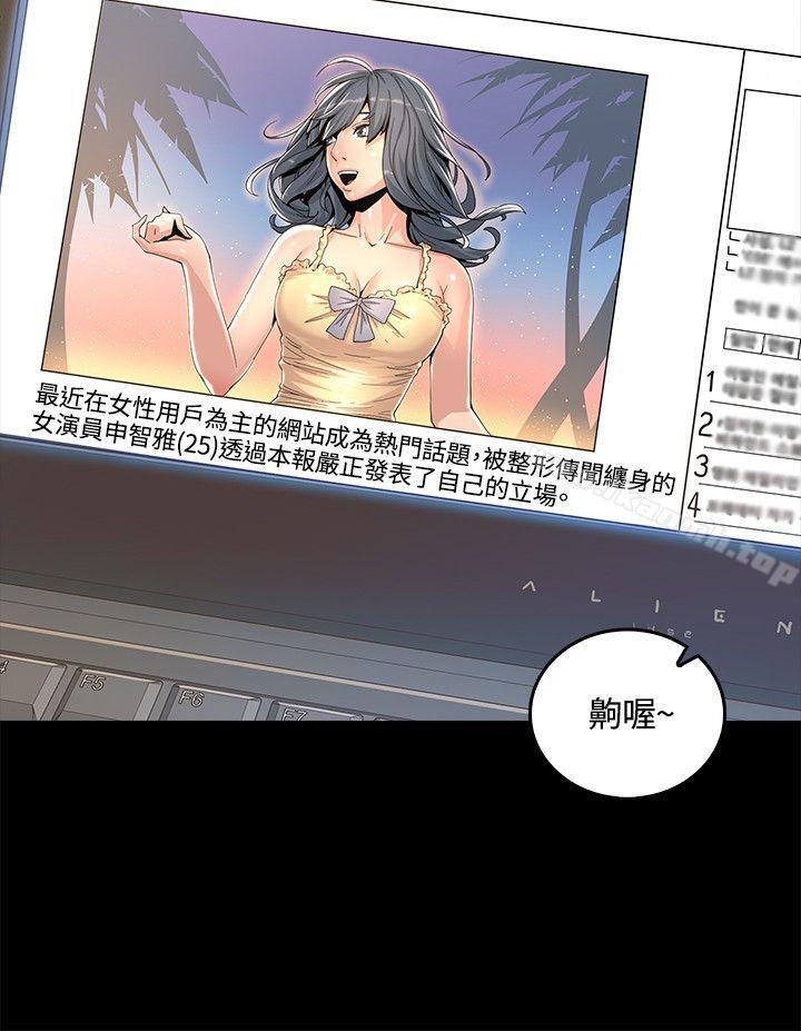 《迷人的她》漫画 第1話