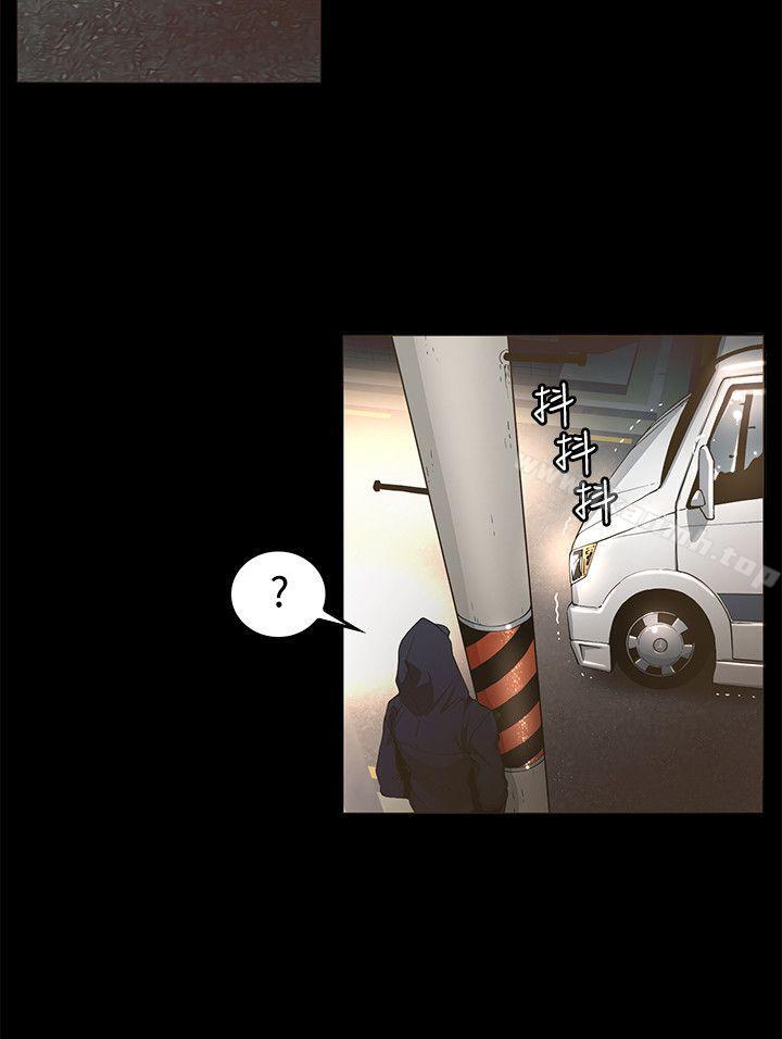 《迷人的她》漫画 第1話