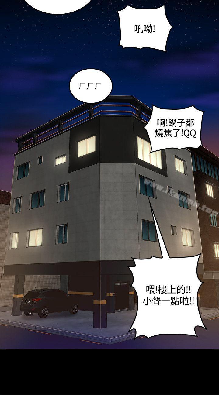 《迷人的她》漫画 第1話