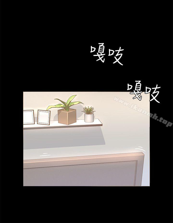 《迷人的她》漫画 第1話