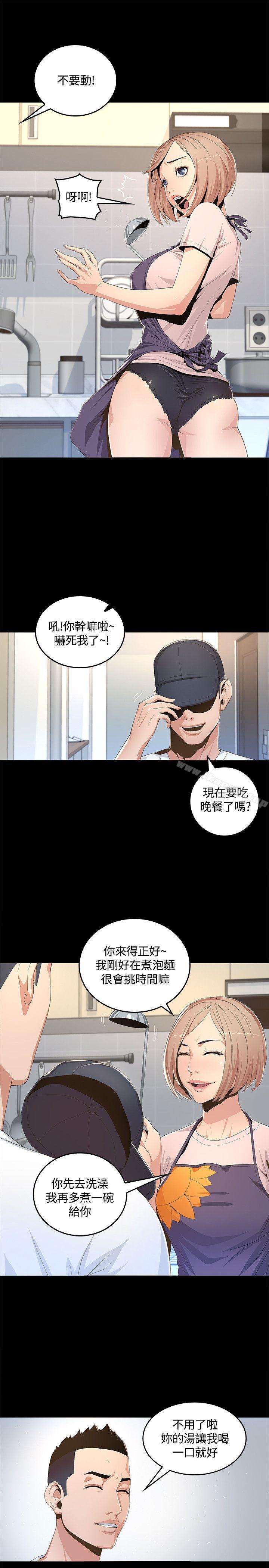 《迷人的她》漫画 第1話