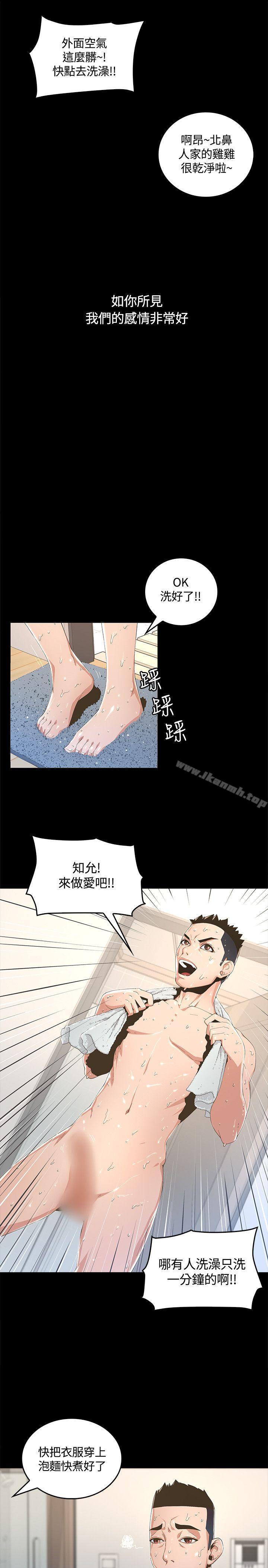 《迷人的她》漫画 第1話