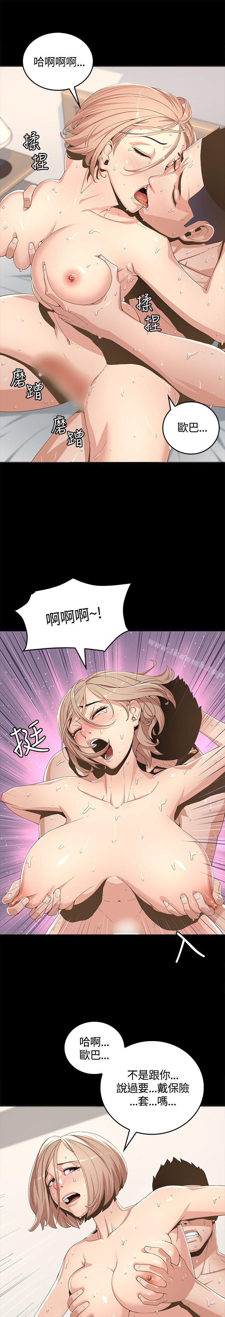 《迷人的她》漫画 第1話