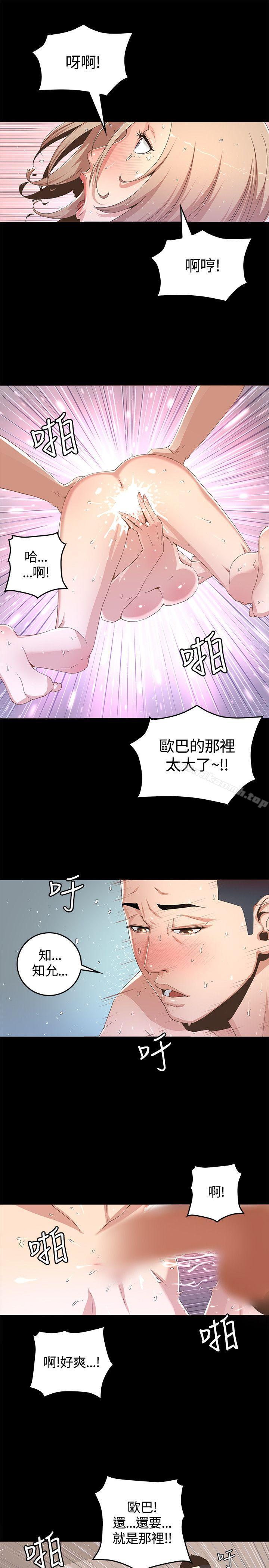 《迷人的她》漫画 第1話