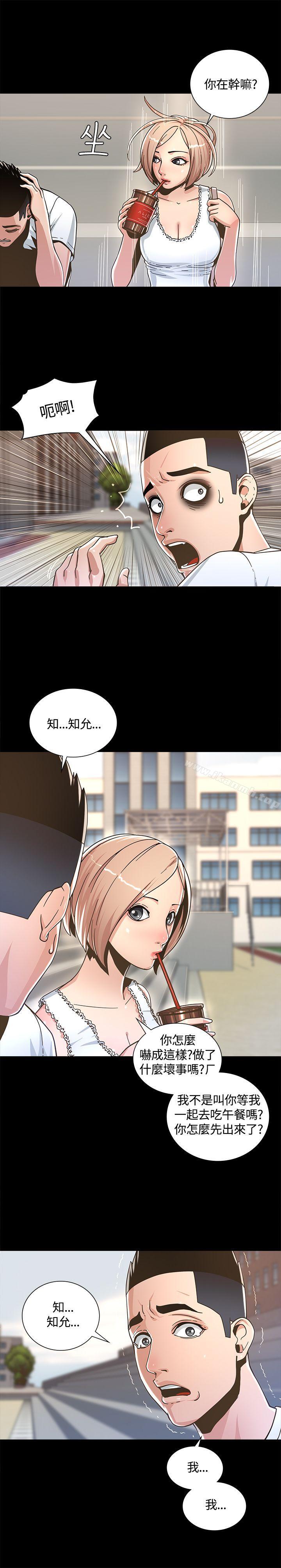《迷人的她》漫画 第2話