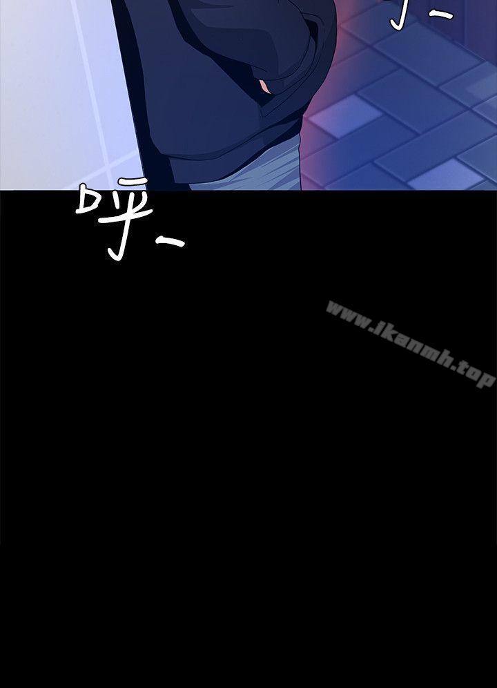 《迷人的她》漫画 第2話