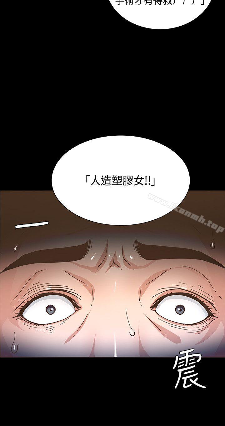 《迷人的她》漫画 第2話