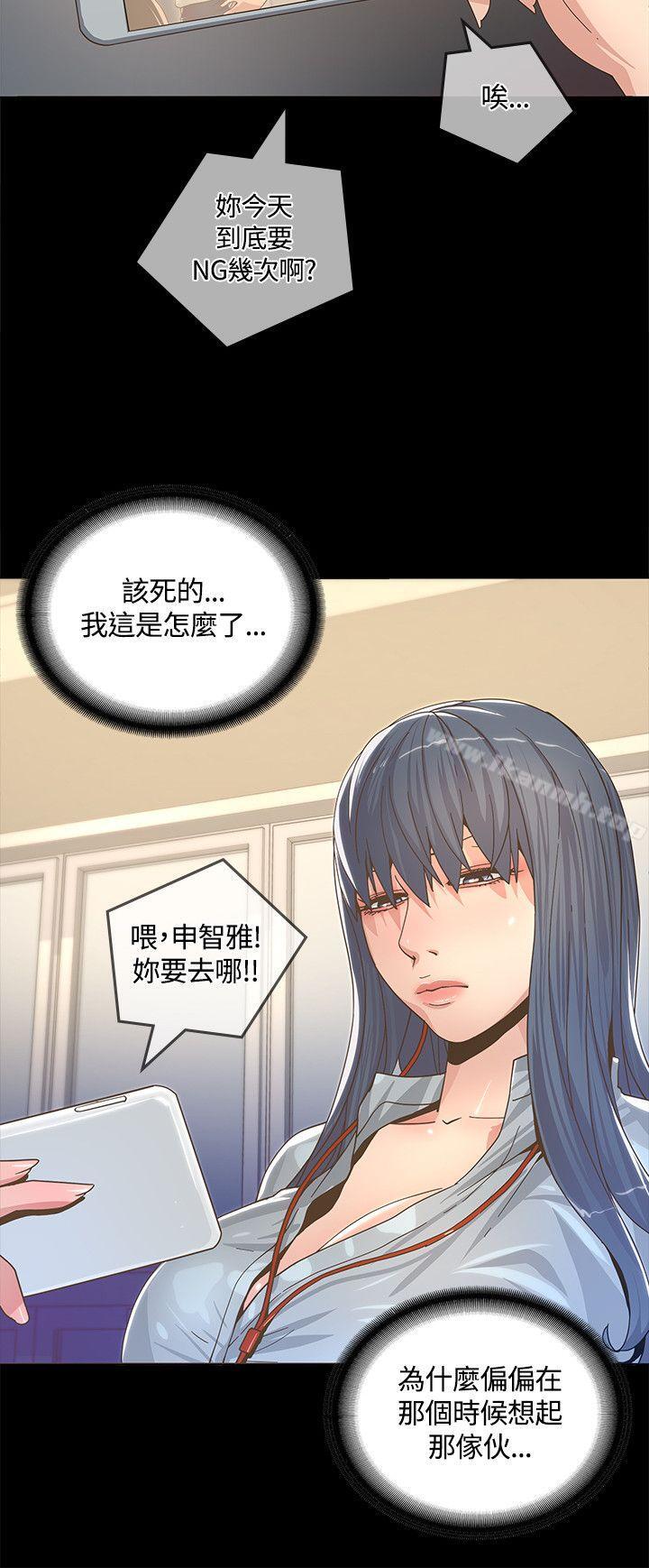 《迷人的她》漫画 第2話
