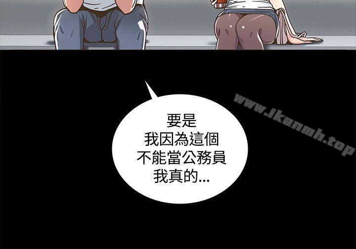 《迷人的她》漫画 第2話