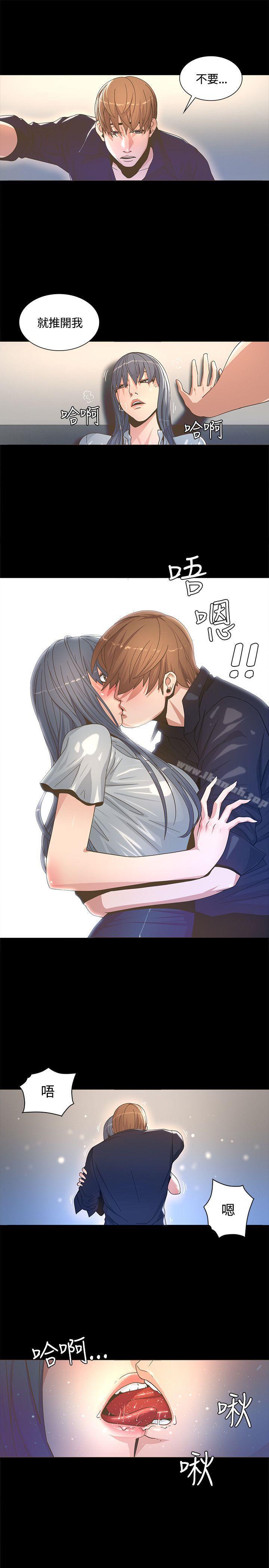 《迷人的她》漫画 第2話