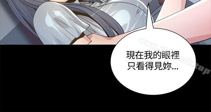 《迷人的她》漫画 第2話